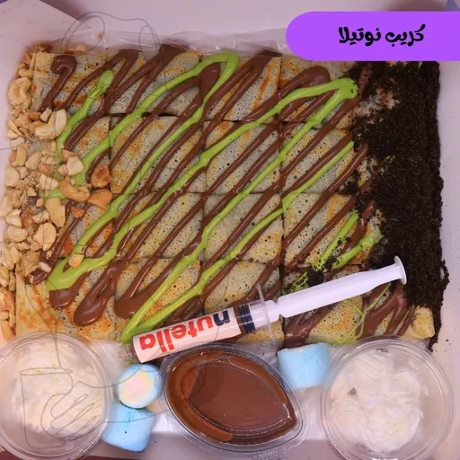 كريب نوتيلا (دبل)