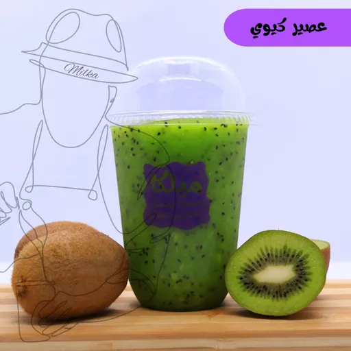 عصير كيوي