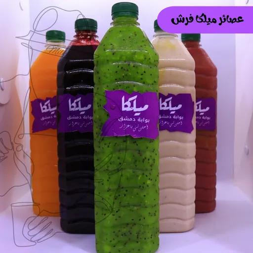 عصار ميلكا الفريش