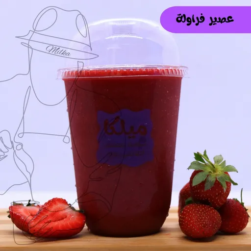 عصير فراولة